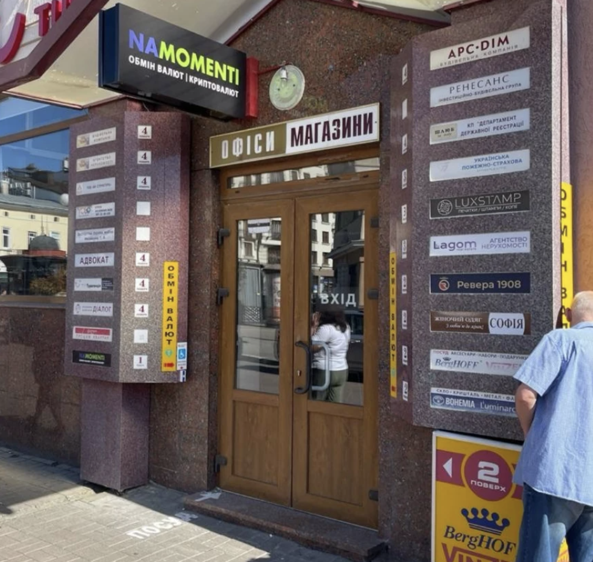 Namomenti