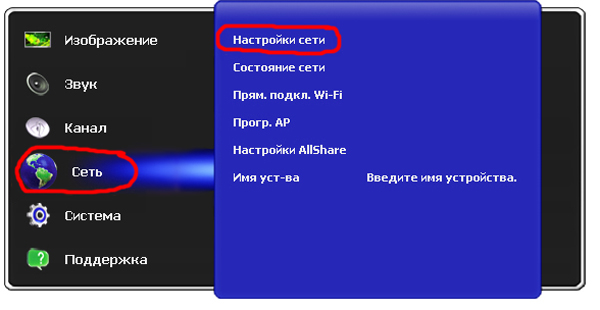 сеть