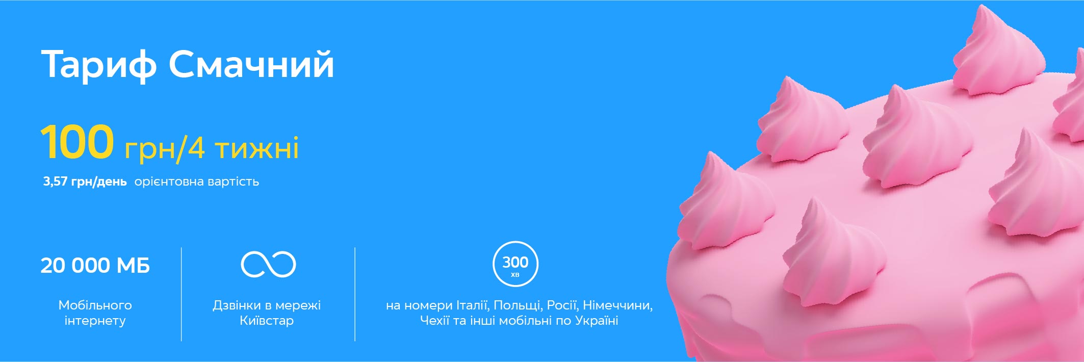 смачний сайт