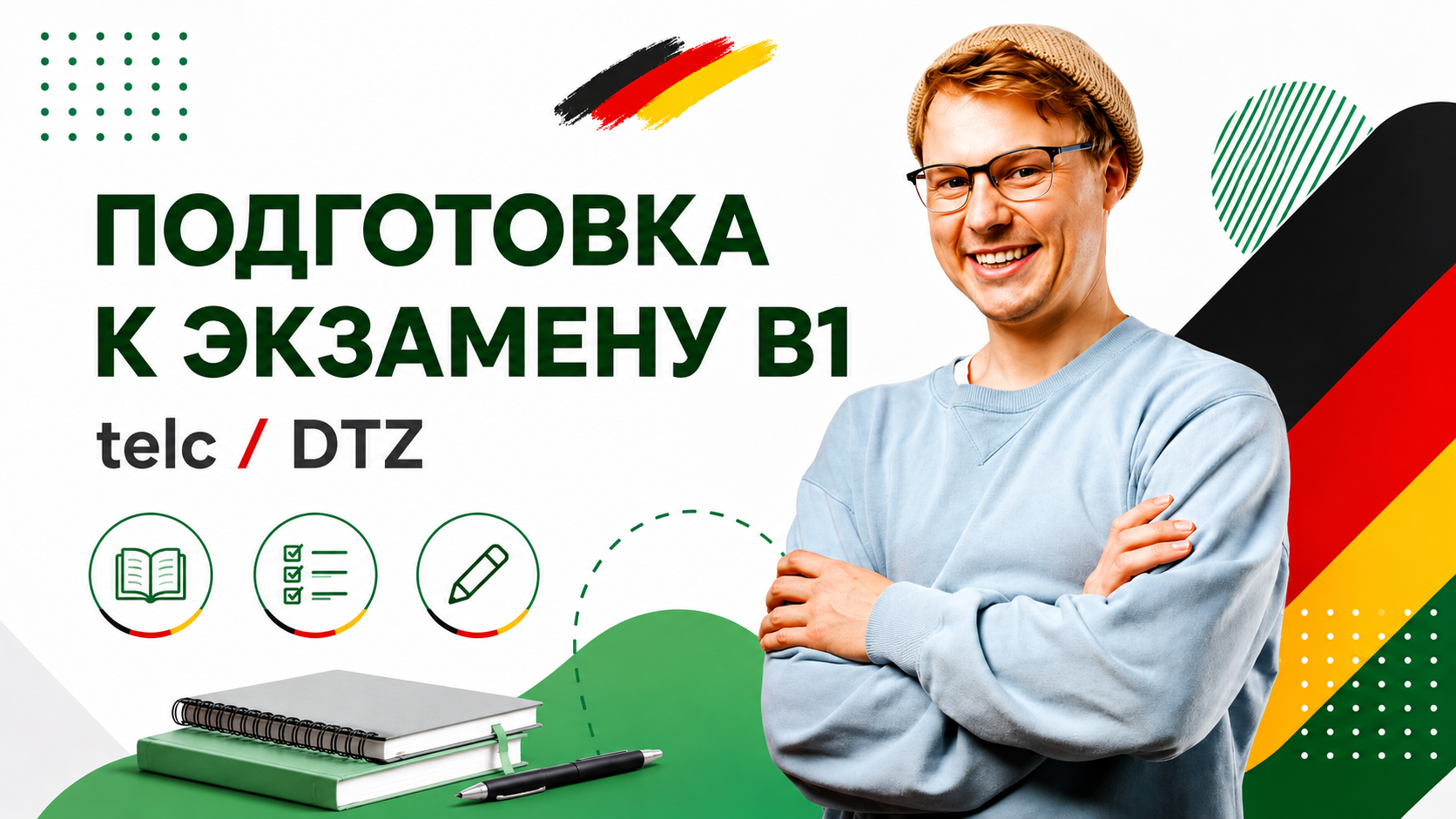 німецька мова