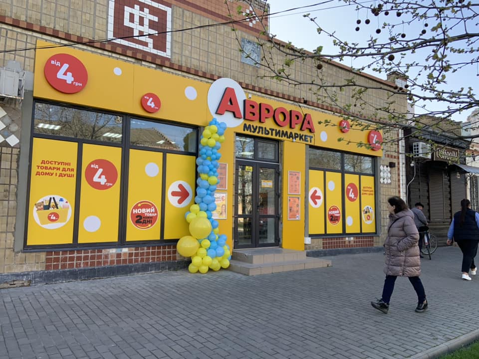 аврора