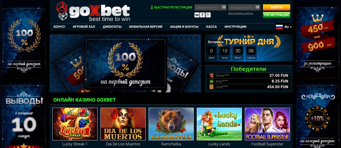 онлайн-казино Goxbet