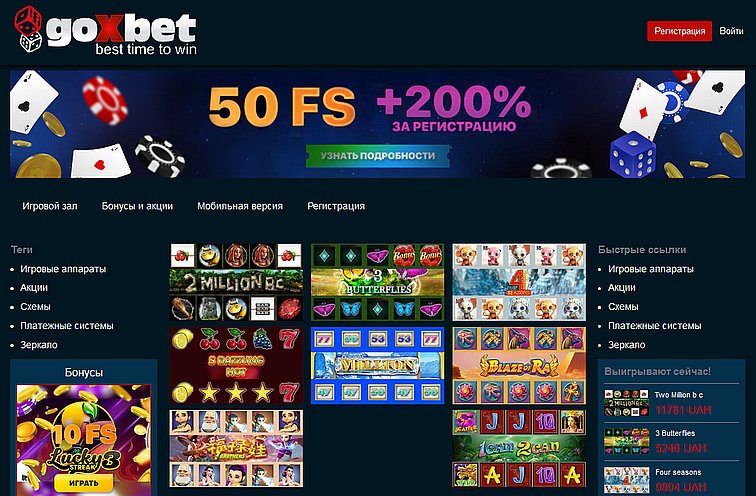 Goxbet