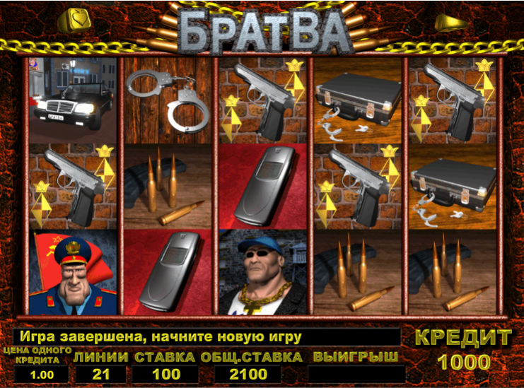 автомат братва