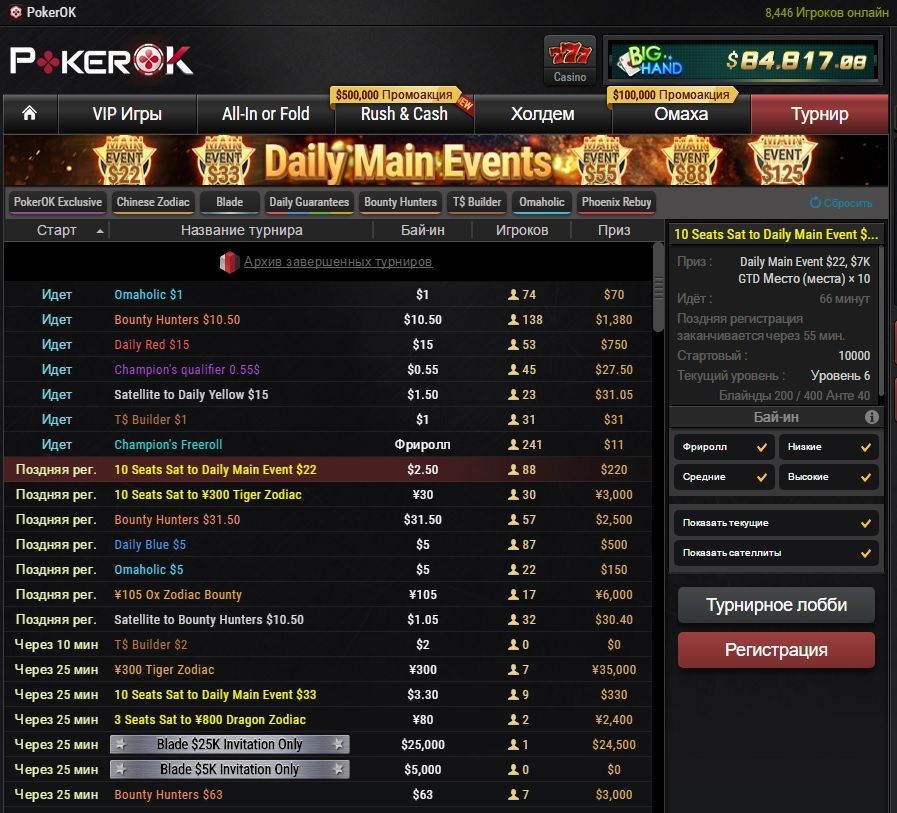 казино GGPokerok
