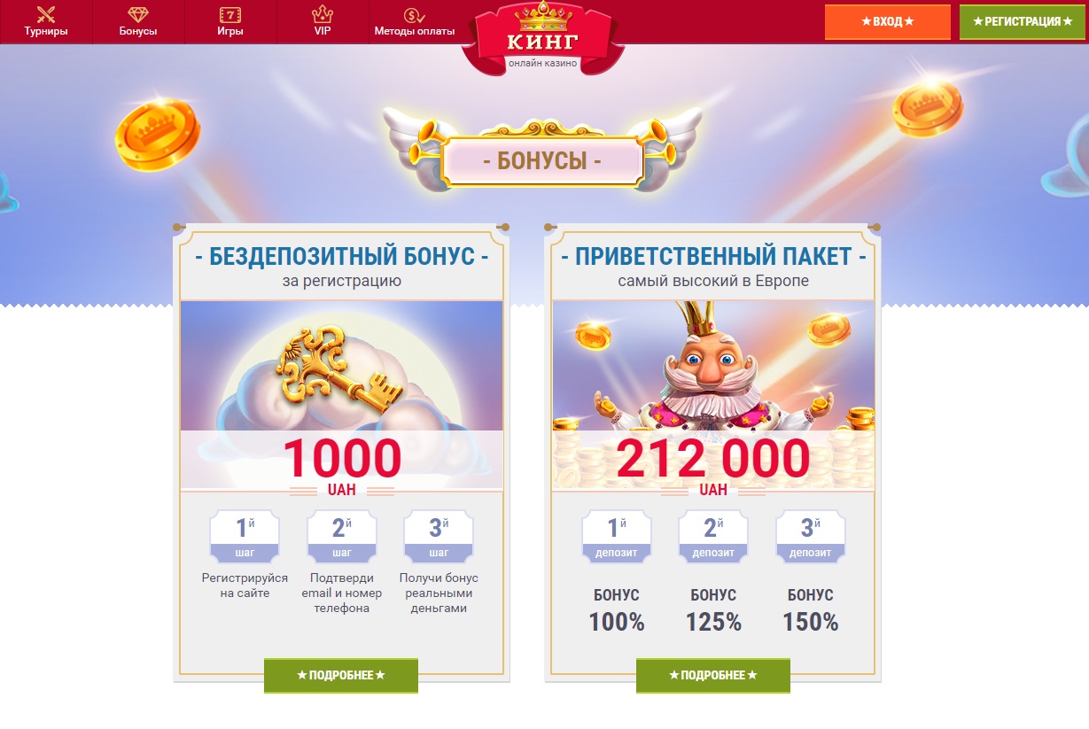 слотокинг