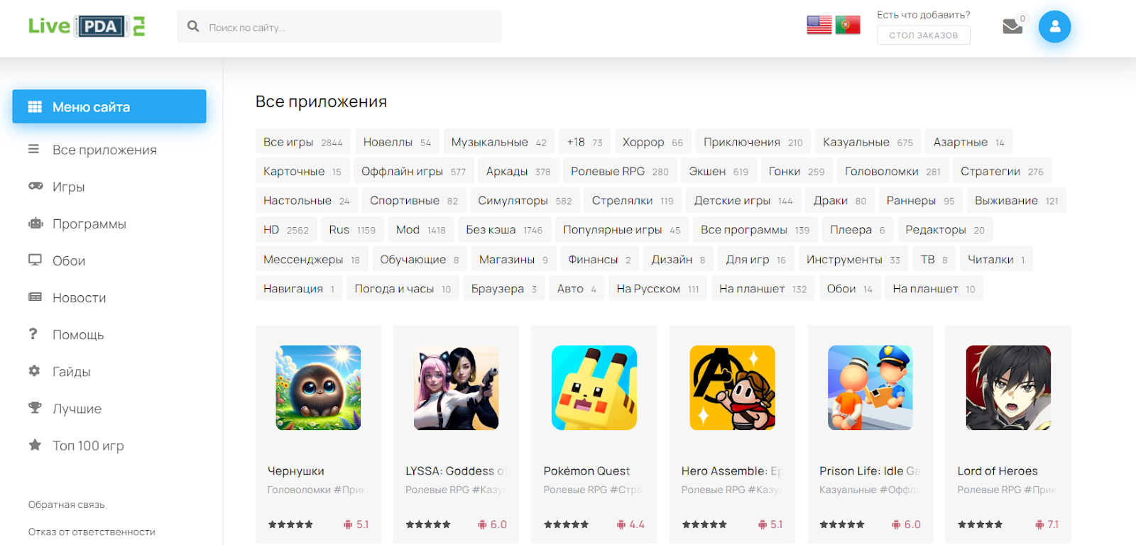 приложения