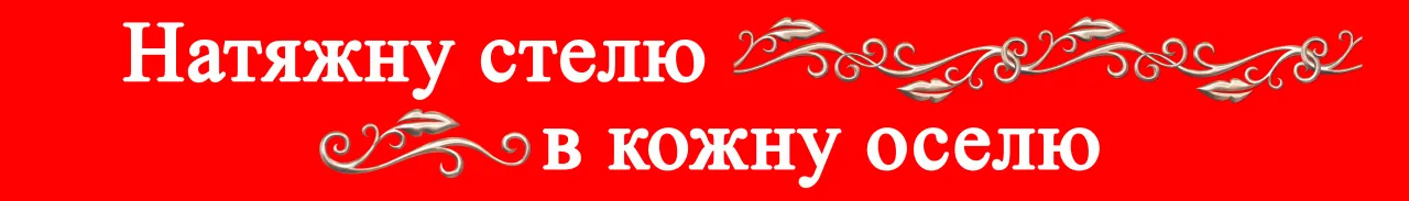 Натяжні стелі «Антарес»