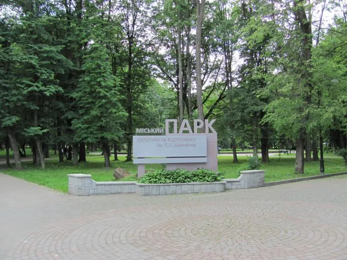 Парк культури та відпочинку ім. Т.Шевченка