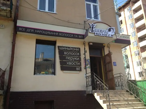 Салон краси «Імперія волосся»