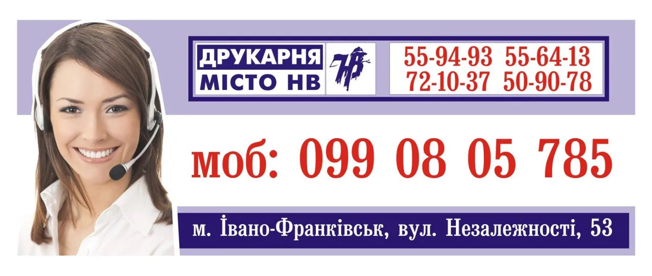 Друкарня «МІСТО НВ»