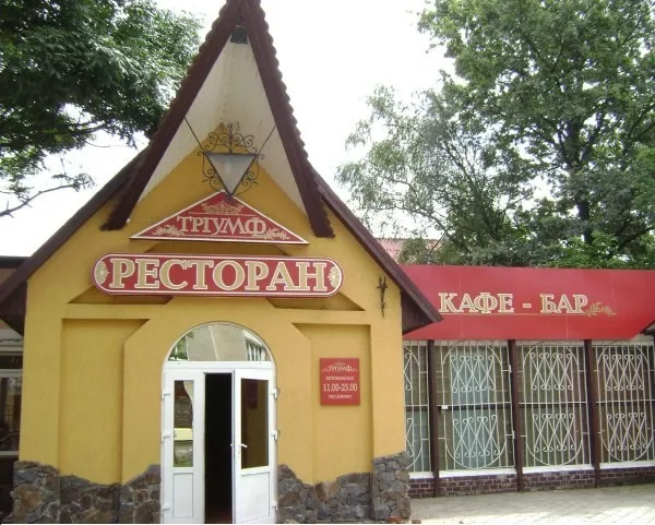 Кафе-ресторан «Тріумф»