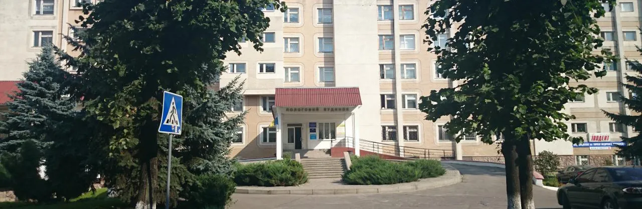 Івано-Франківський міський клінічний пологовий будинок