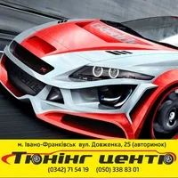 Тюнінг центр