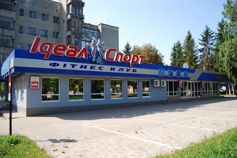 Фітнес-клуб «Ідеал спорт»