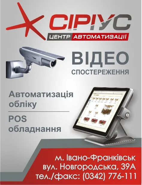 СІРІУС Центр Автоматизації