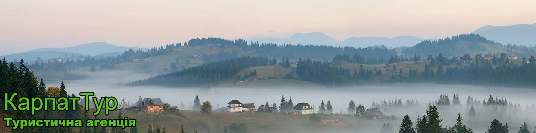 КарпатТур