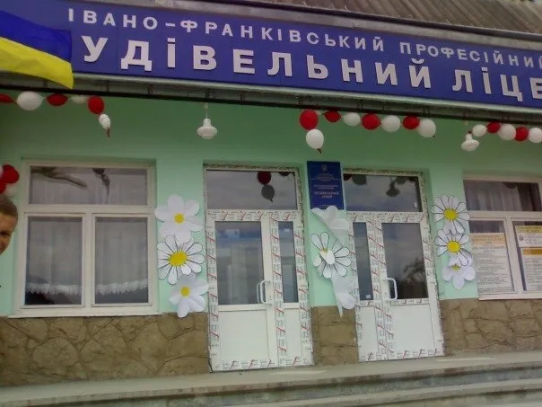 Івано-Франківський професійний будівельний ліцей