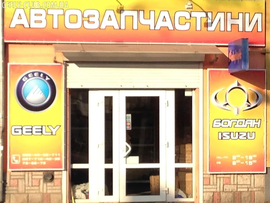 «GEELY AUTO»