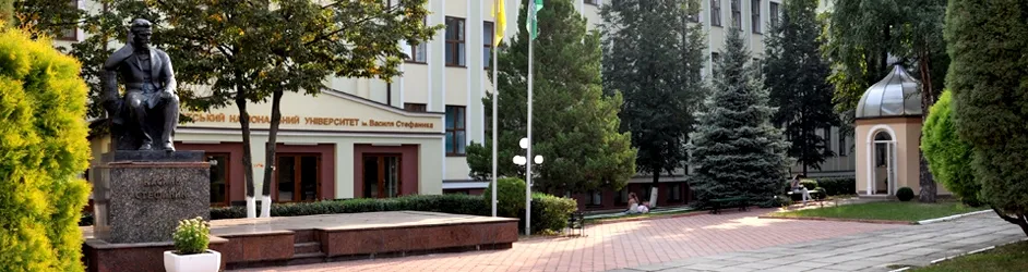 Інститут туризму «Прикарпатський національний університет імені Василя Стефаника»