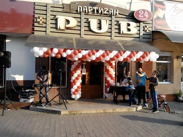 Паб «Партизан»