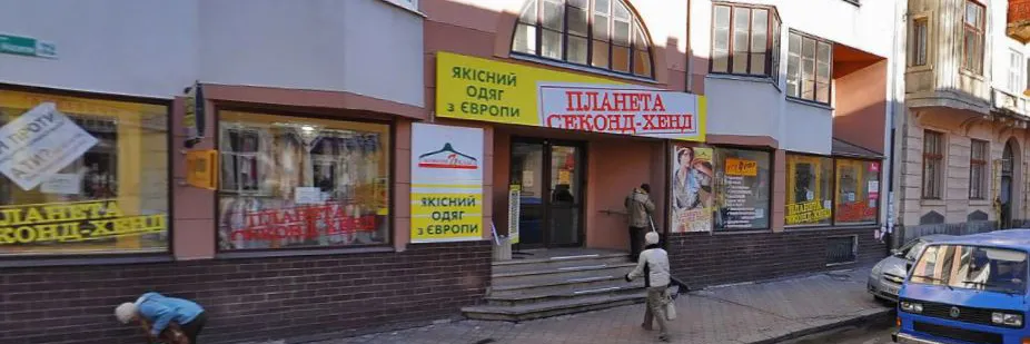 Планета секонд-хенду