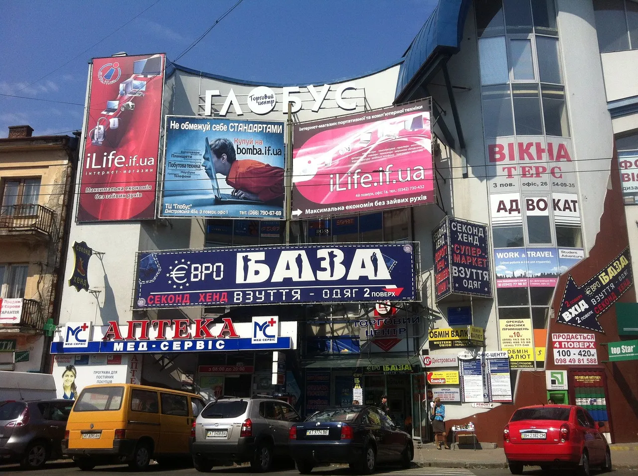 База секонд-хенд