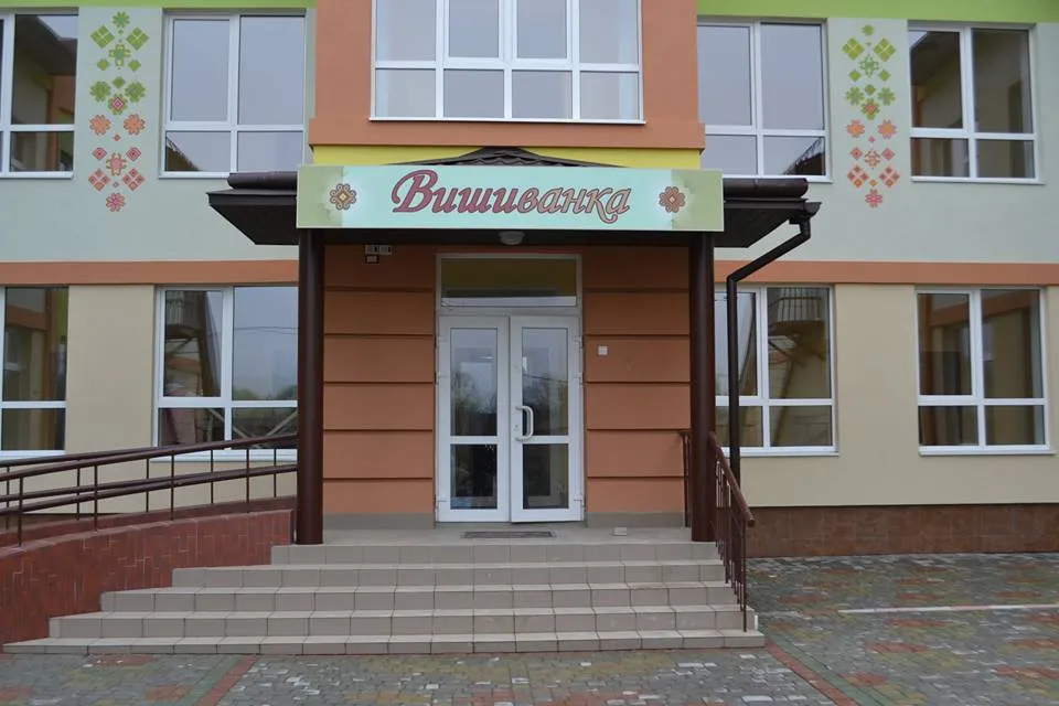 Дитячий садок «Вишиванка» (ДНЗ №35)
