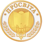 Народний дім «Просвіта»