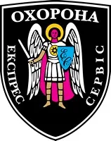 Охоронна фірма «Експрес-Сервіс»