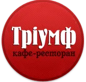 Кафе-ресторан «Тріумф»