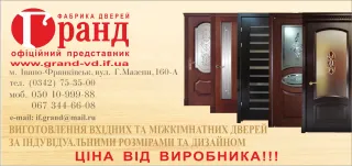 Магазин «Фабрика дверей Гранд»