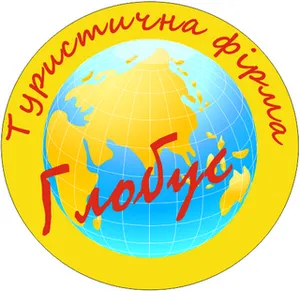 Туристичне агентство «Глобус»