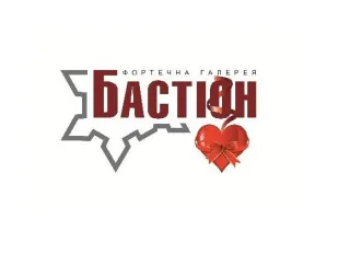 Фортечна галерея «Бастіон»