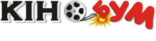 Кінотеатр «КіноБум»