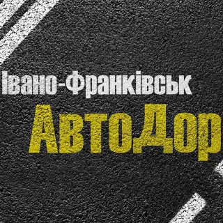 ТОВ «Івано-Франківськавтодор»