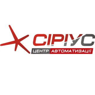 СІРІУС Центр Автоматизації