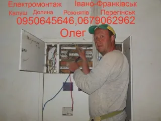 С.П. Електрик