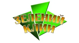 Готельно-ресторанний комплекс «Зелений клин»