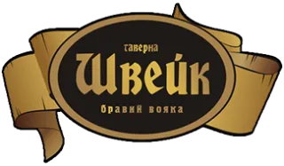 Таверна «Швейк»