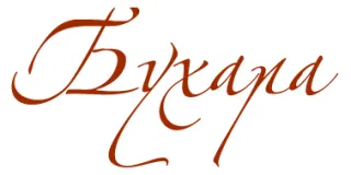 Готельно-відпочинковий комплекс «Бухара»
