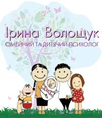 Волощук Ірина Романівна