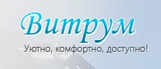 Витрум (вітрум)