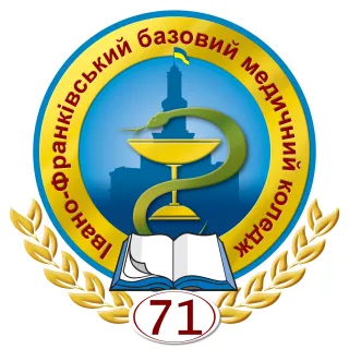 Івано-Франківський базовий медичний коледж