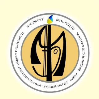 Інститут мистецтв Прикарпатського національного університету імені Василя Стефаника