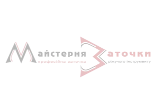 Майстерня Заточки