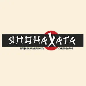 Суші-бар “ЯпонаХата”