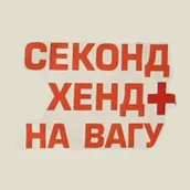 «Євро секонд-хенд»