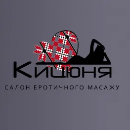 Салон еротичного масажу «Кицюня»