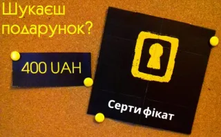 Квест кімнати Escapequest